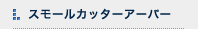 ���⡼�륫�å��������С�