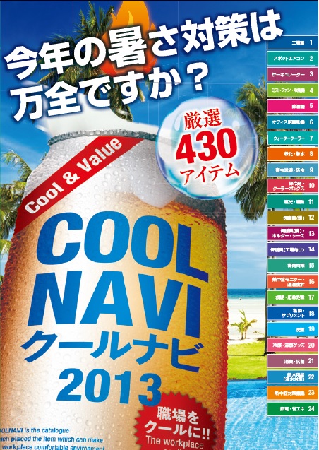 coolnavi