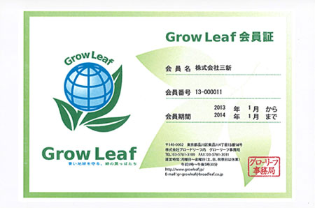 growleaf10