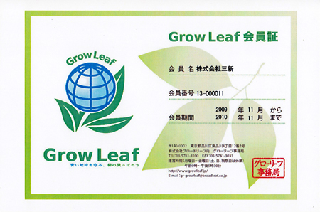 growleaf2