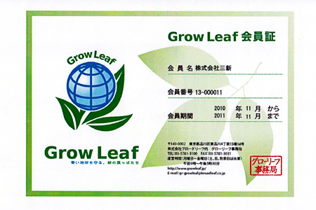 growleaf3