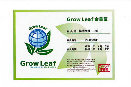 growleaf4