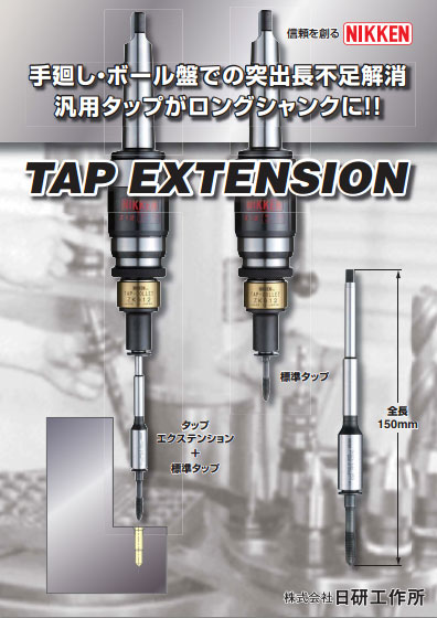 tapextension